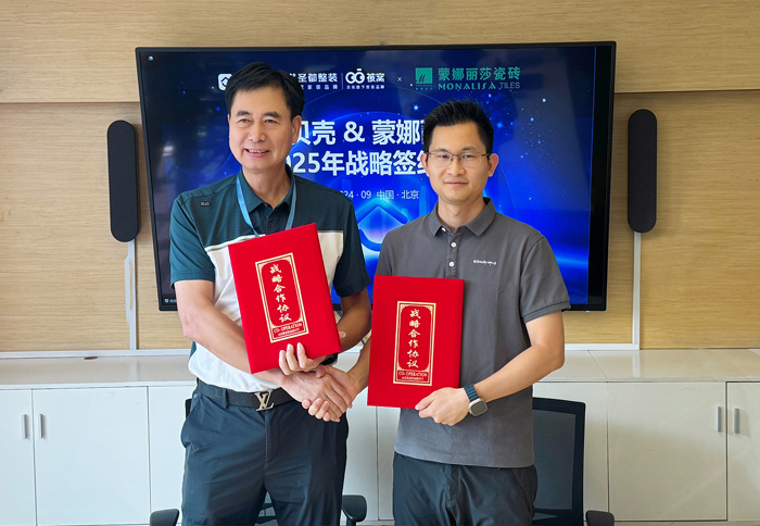蒙娜麗莎與貝殼整裝達成2025年戰略合作